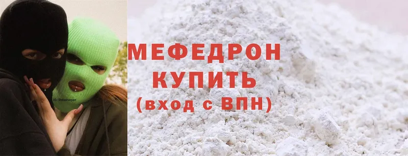 купить наркоту  Прохладный  МЕФ mephedrone 